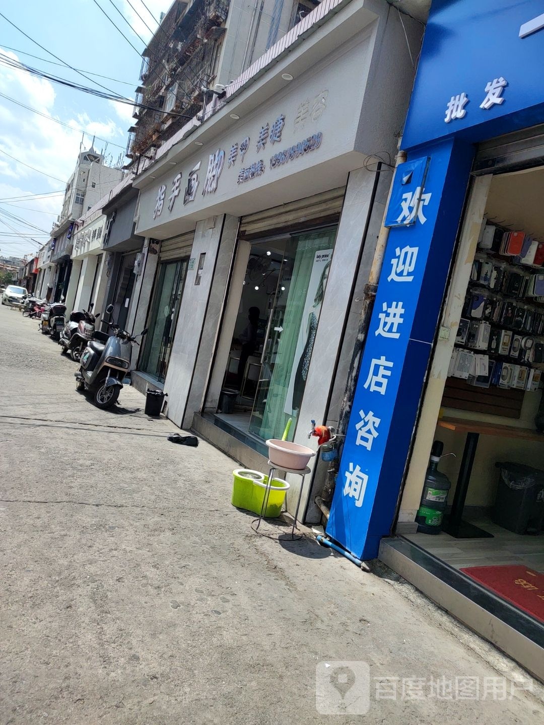 指手画脚(桃源巷店)