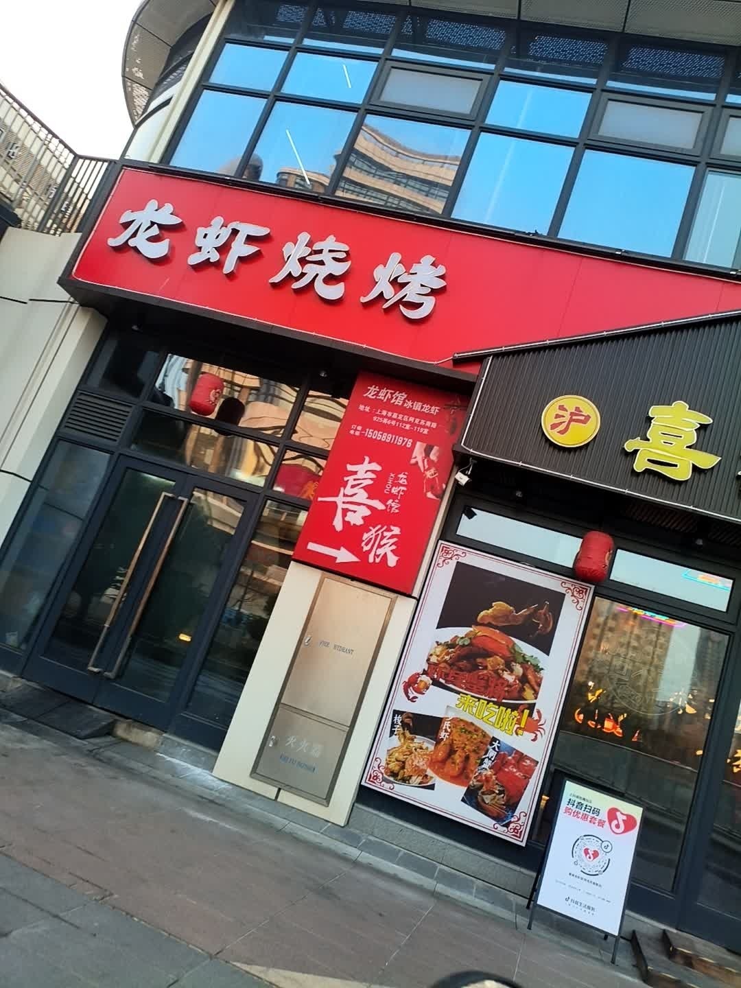 龙虾烧烤