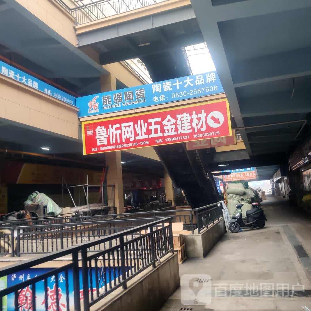 能强陶瓷(西南商贸城店)