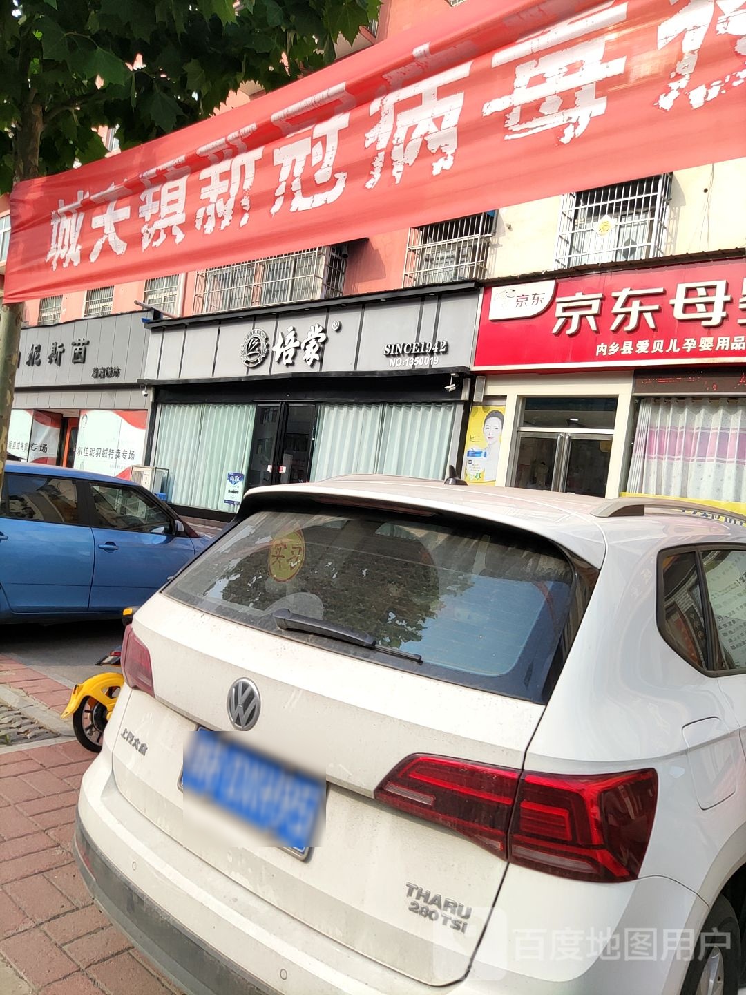 内乡县培蒙(渚阳大道店)