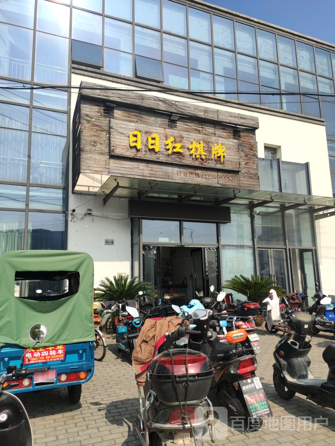 日月红棋牌