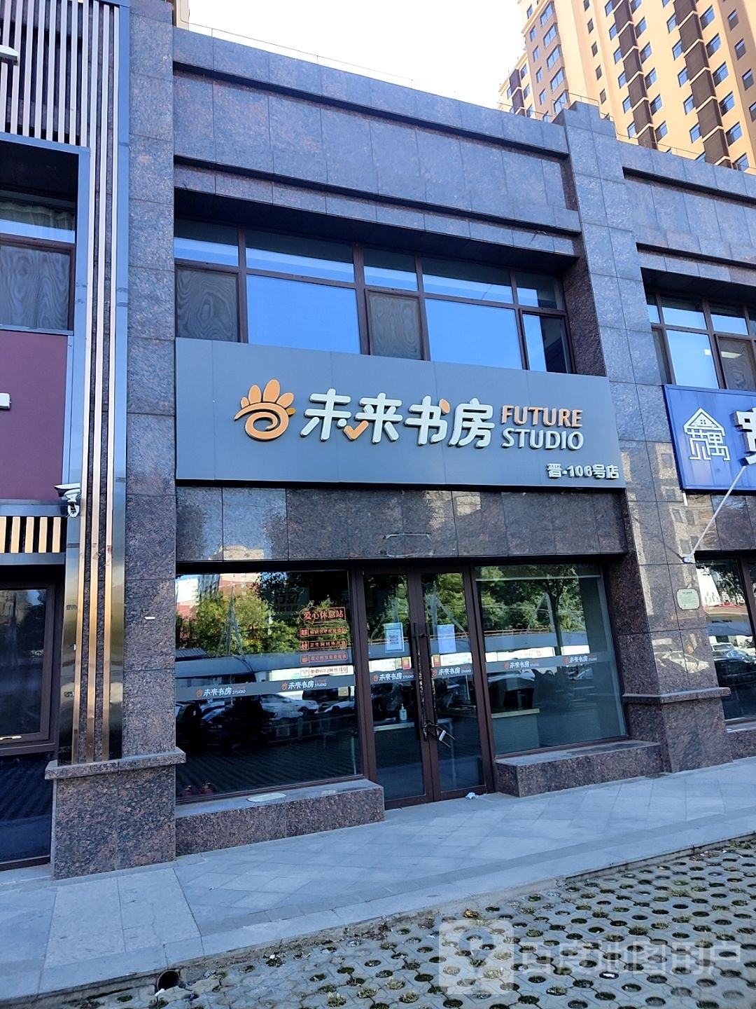 未来尚书房(实验三中店)