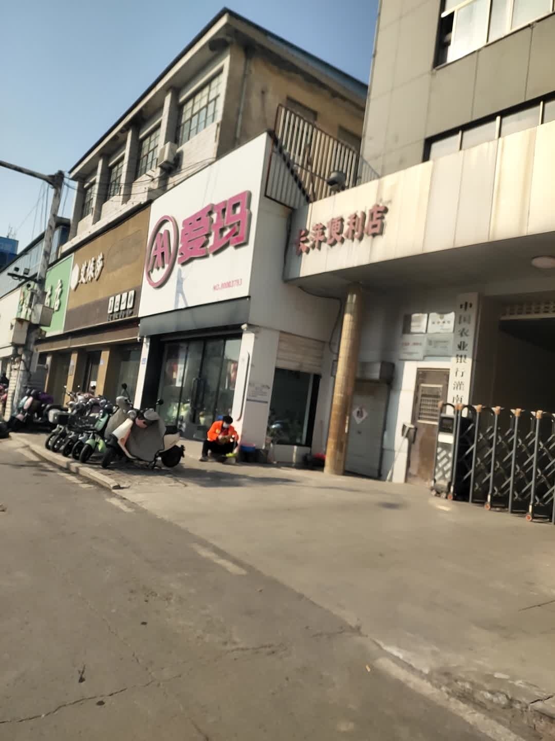 艾依莎