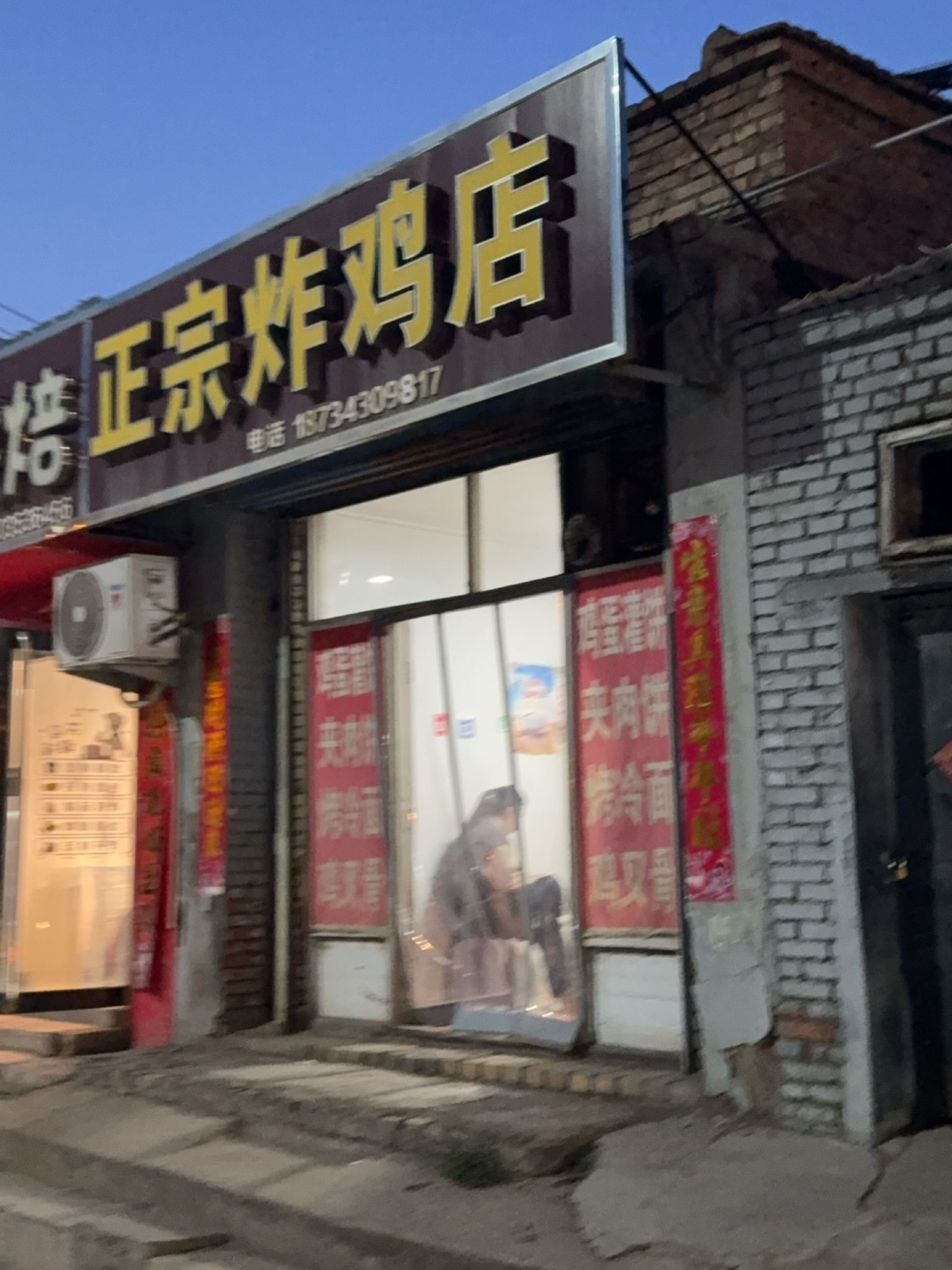 正宗炸鸡店