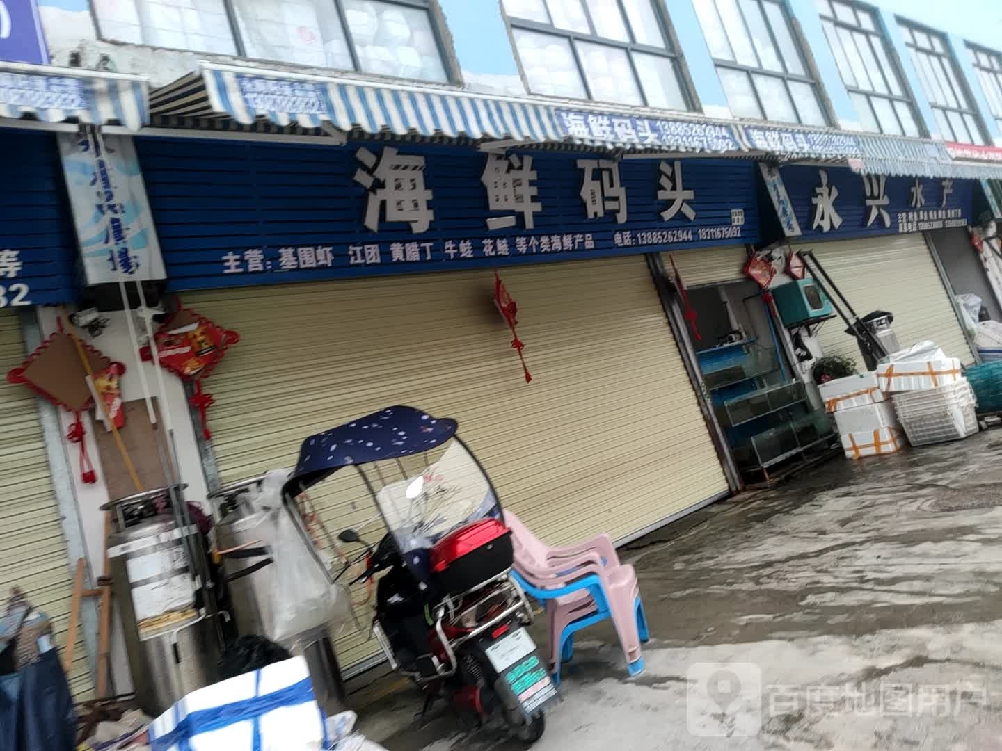 海鲜马头