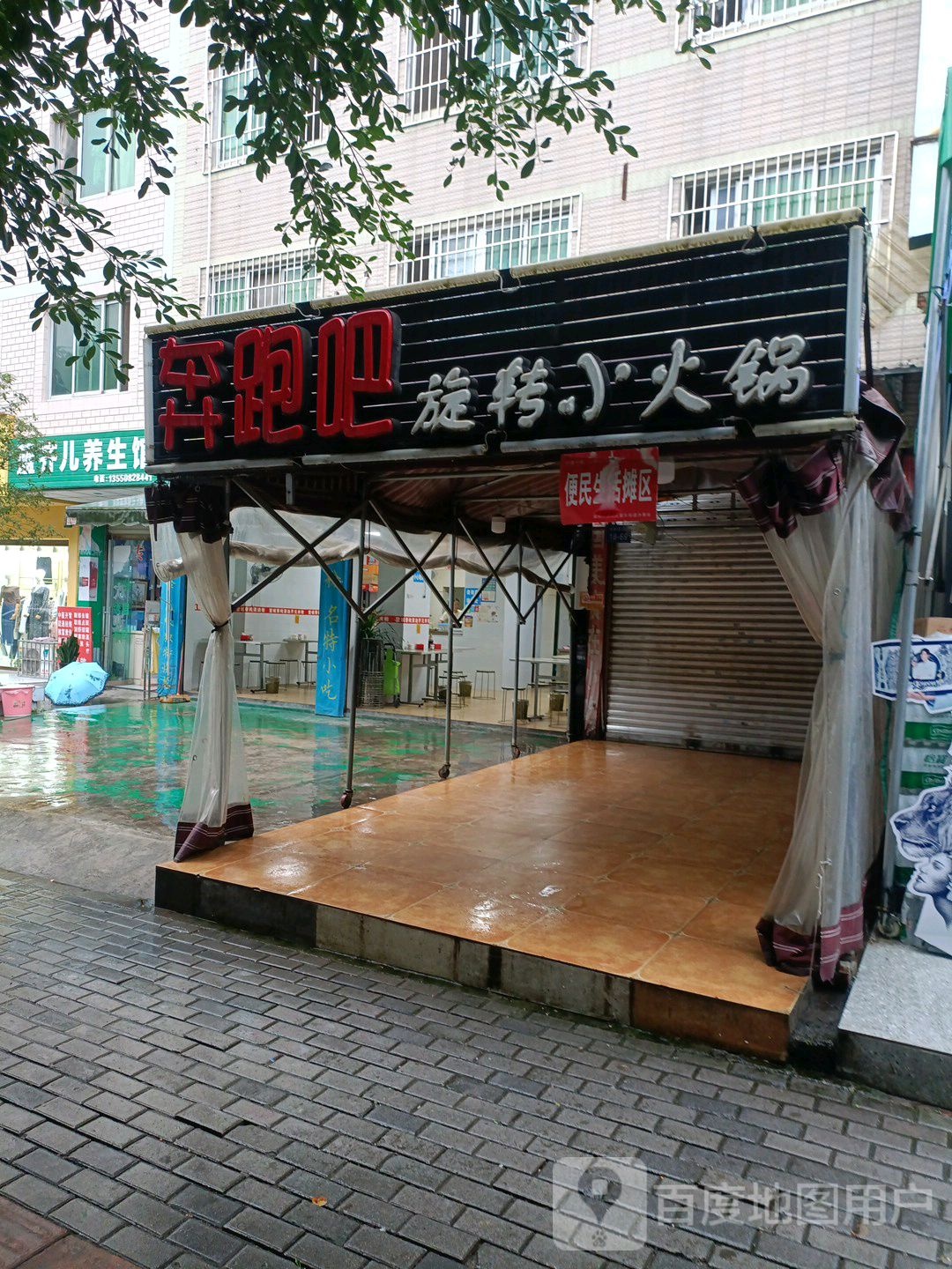 蓝齐儿养生馆