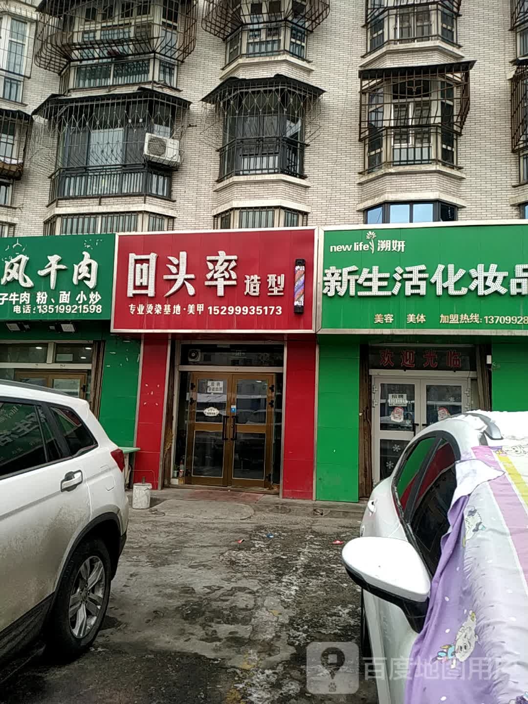 回头率号造型