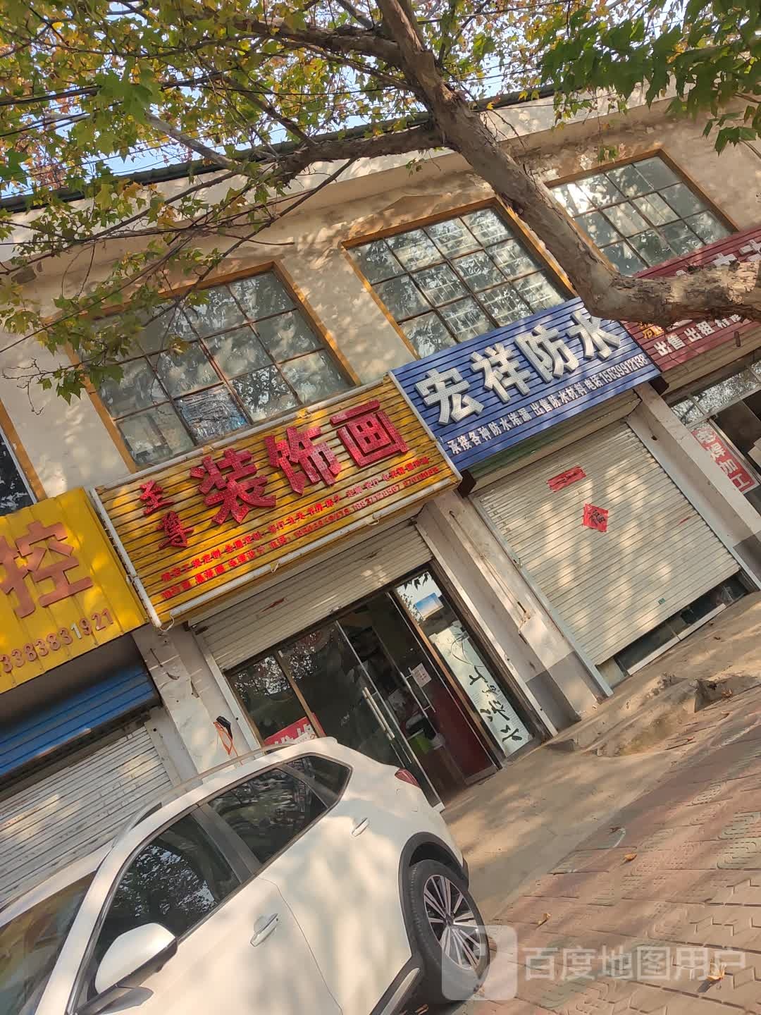 新密市至尊装饰画