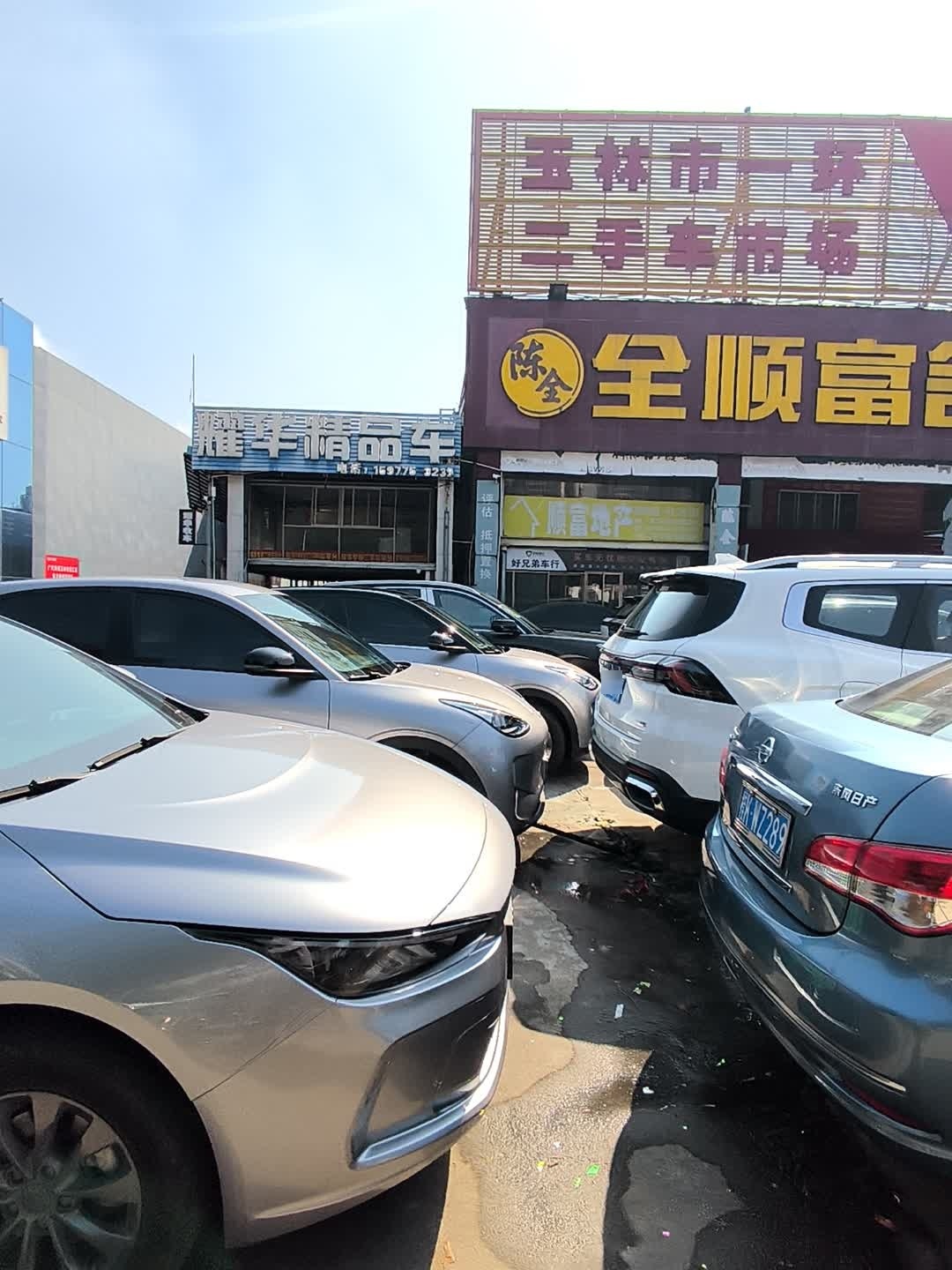 玉林市一环二手车市场