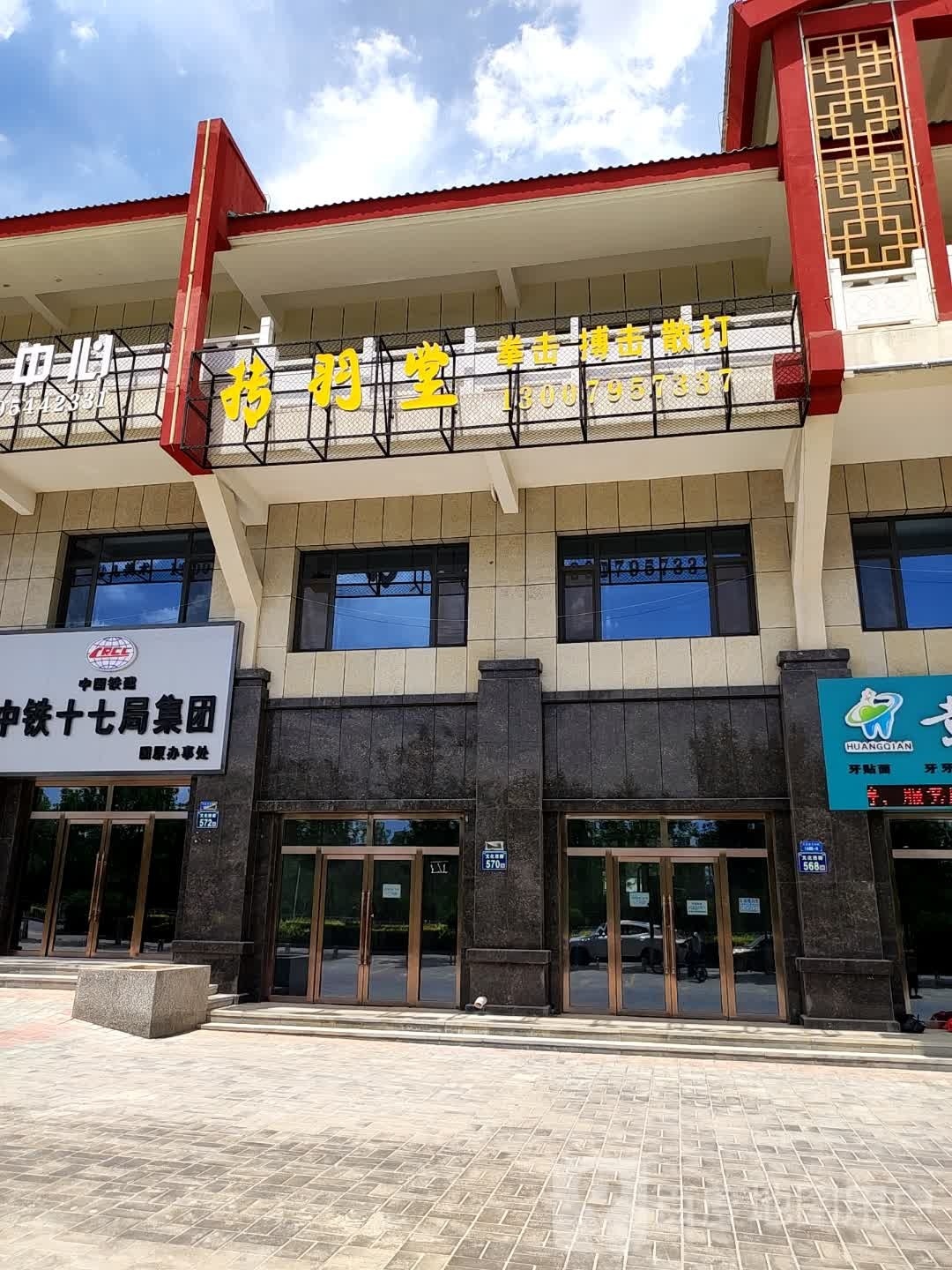 抟羽堂拳击搏击