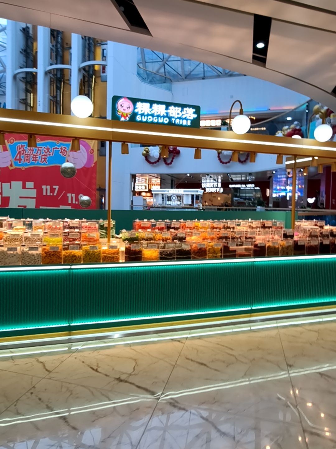 粿粿部落(万达广场店)