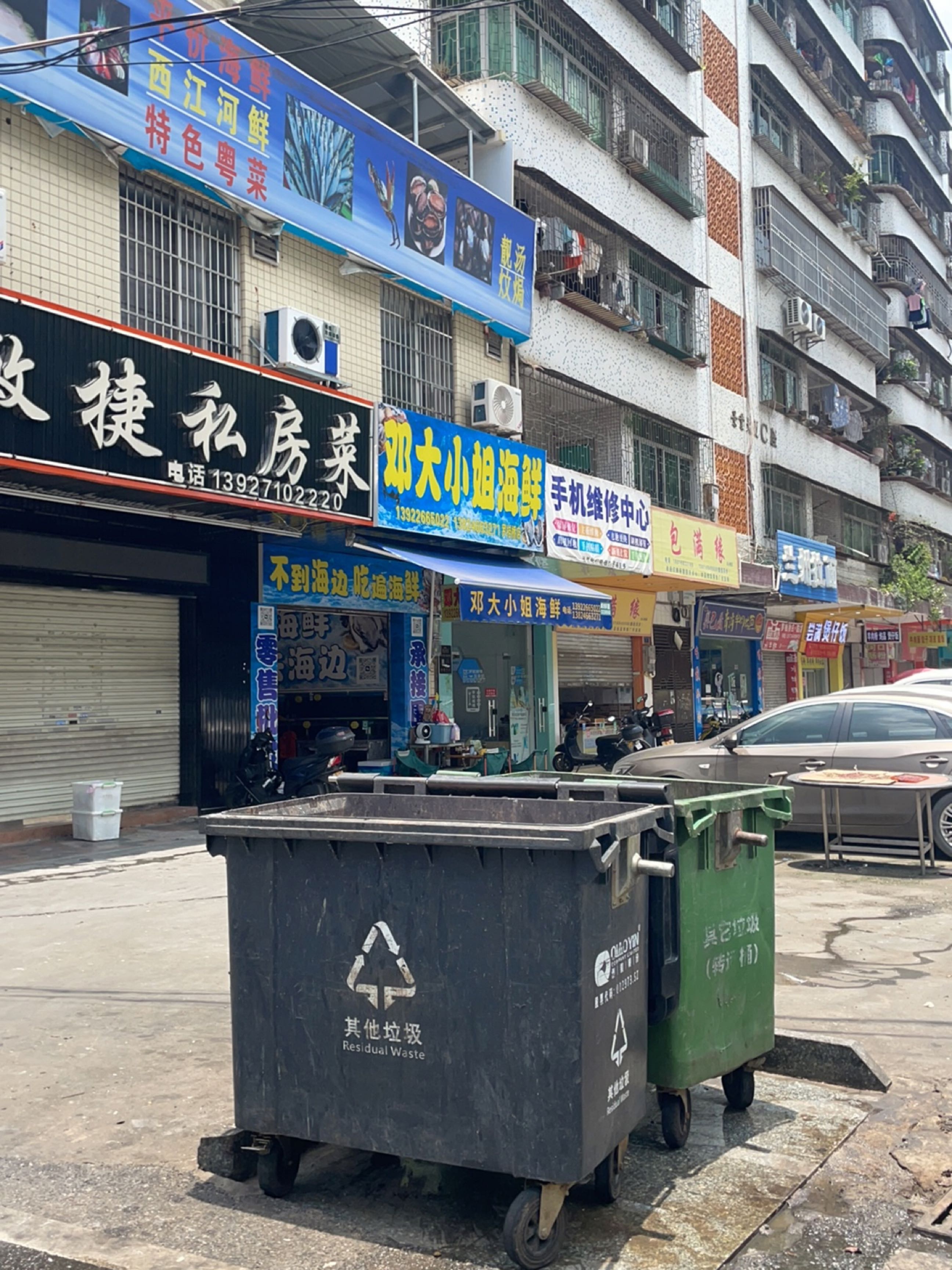 邓大小姐海鲜(罗桂桥店)
