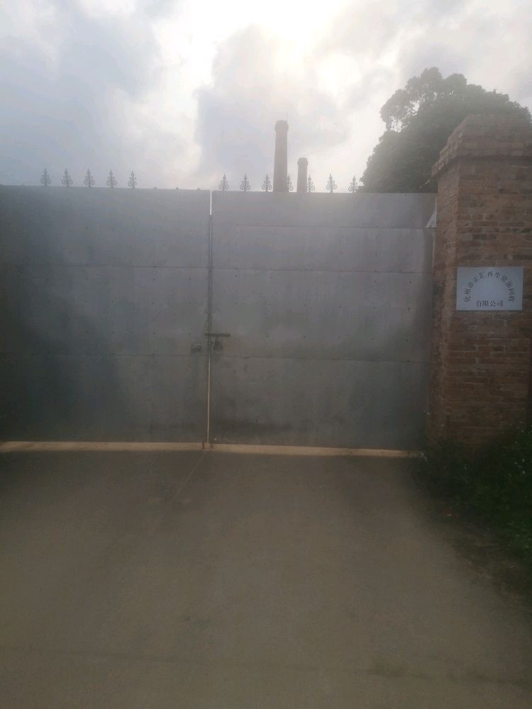 化州市正汇再生资源回收有限公司