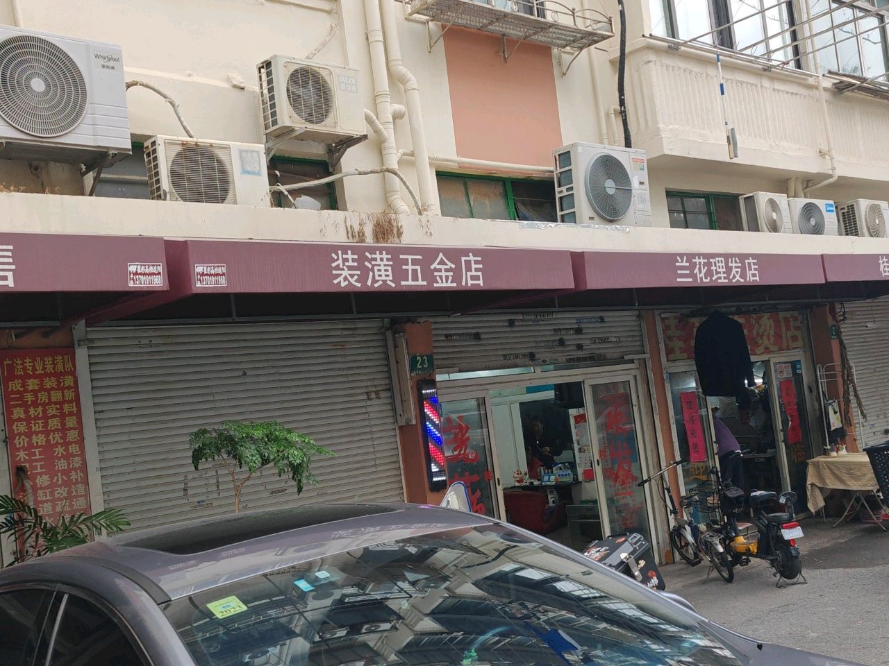 装潢五金店