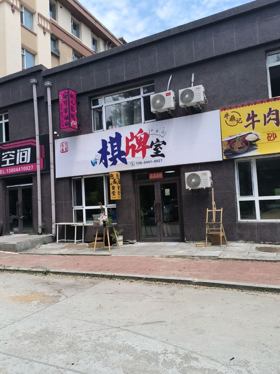雀实要发24小时自助棋牌室