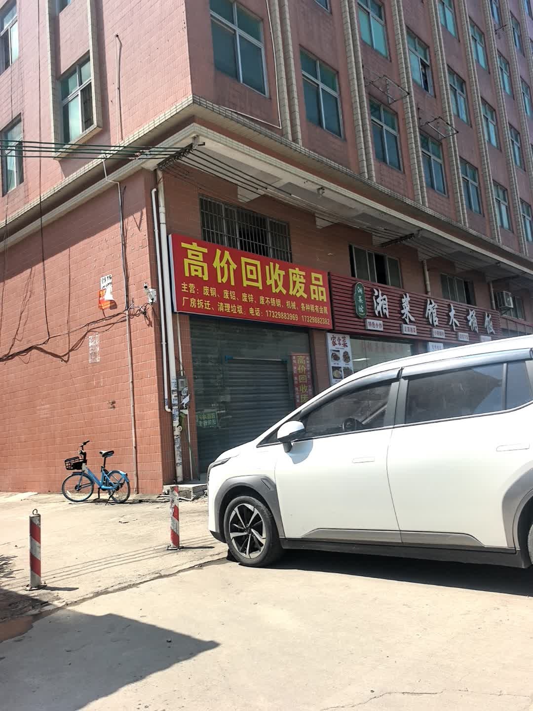高价回收废品