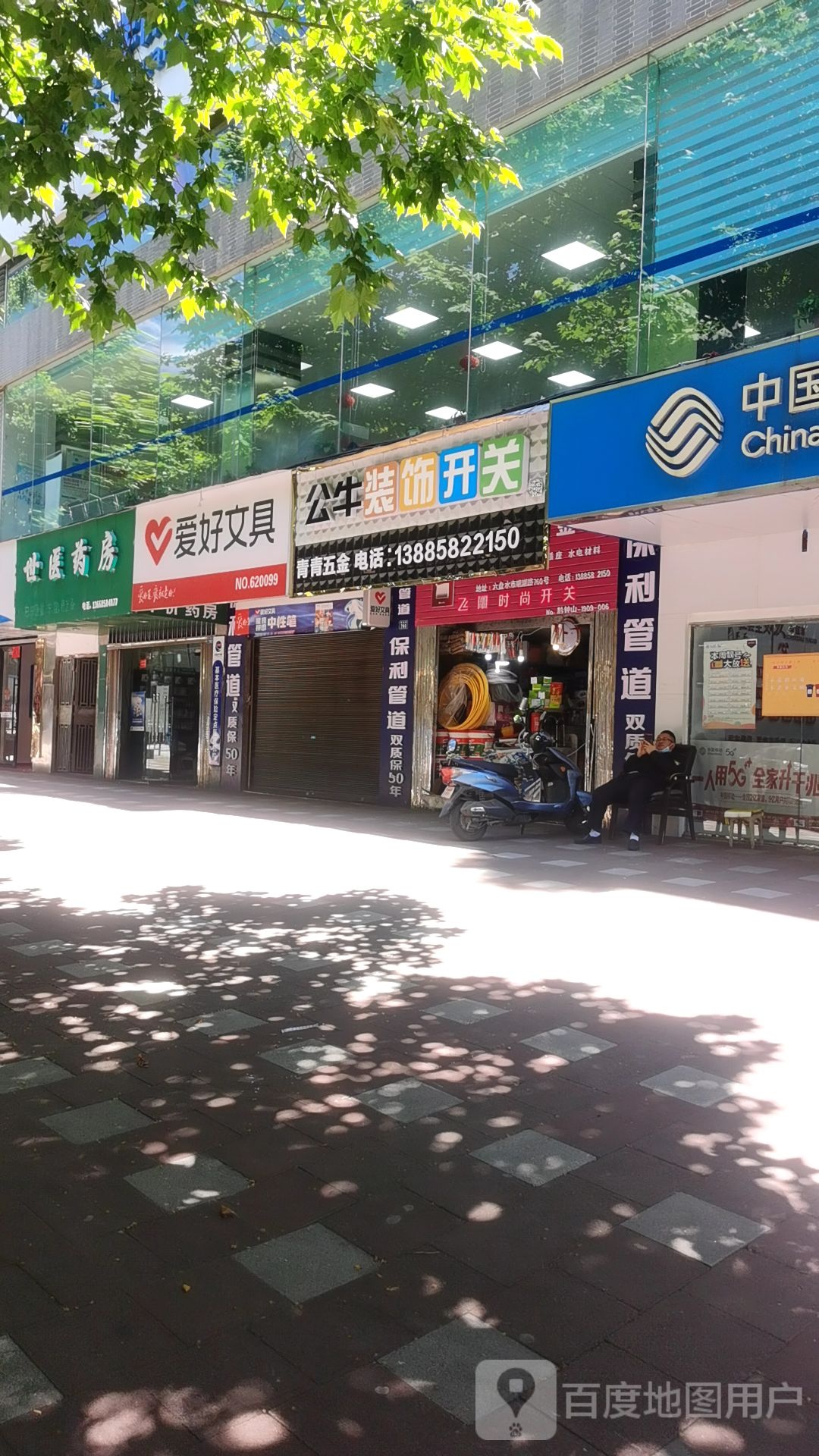 青青五金
