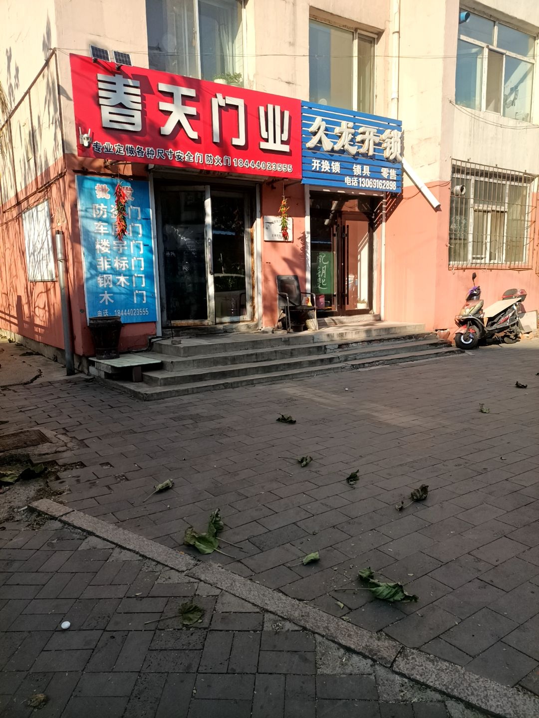 久龙开锁
