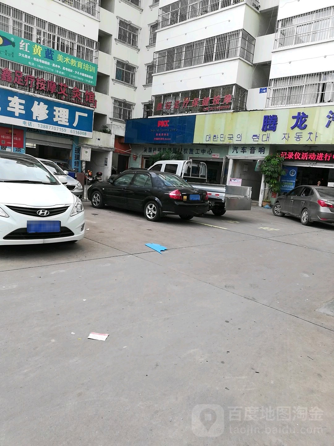 鑫钰足疗保健按摩