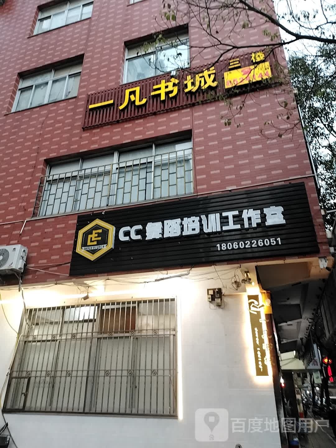 一凡书店(云霄分店)