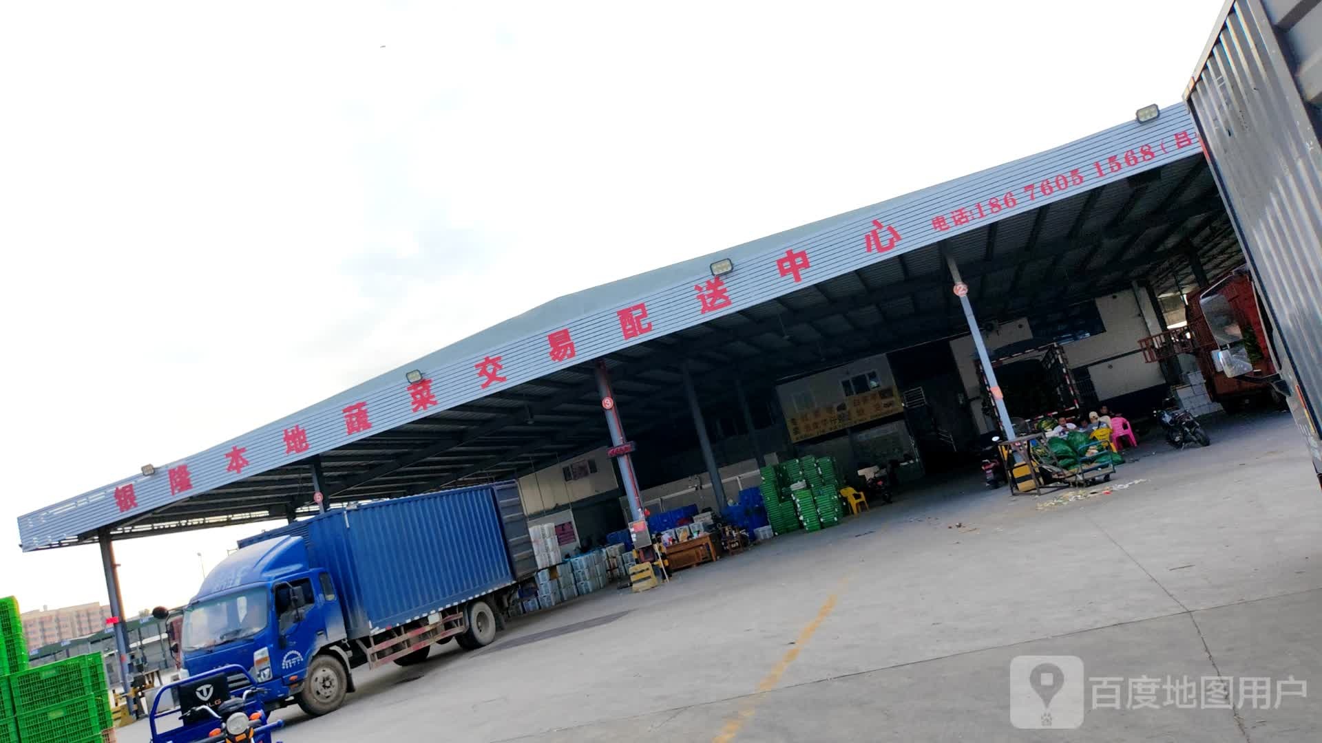 银隆本地蔬菜交易配送中心