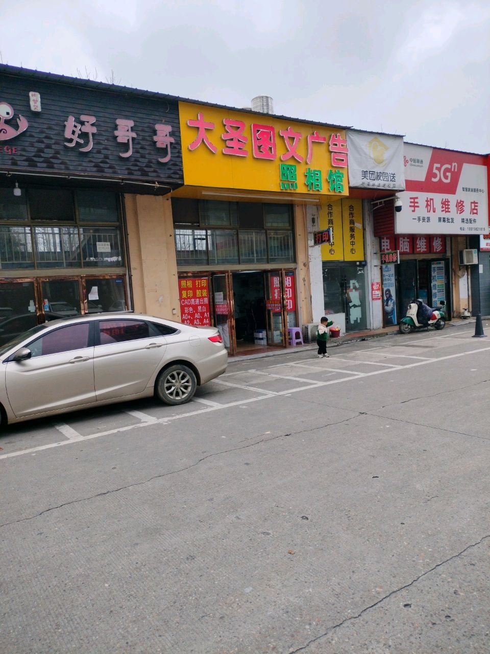 手机专业维修