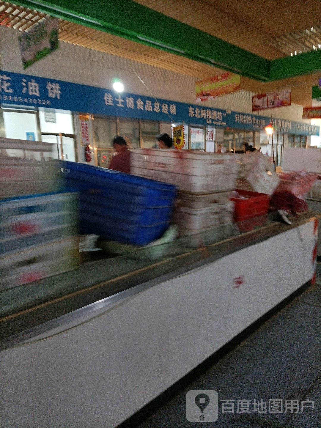 海鲜水产店佳士博食品公经销