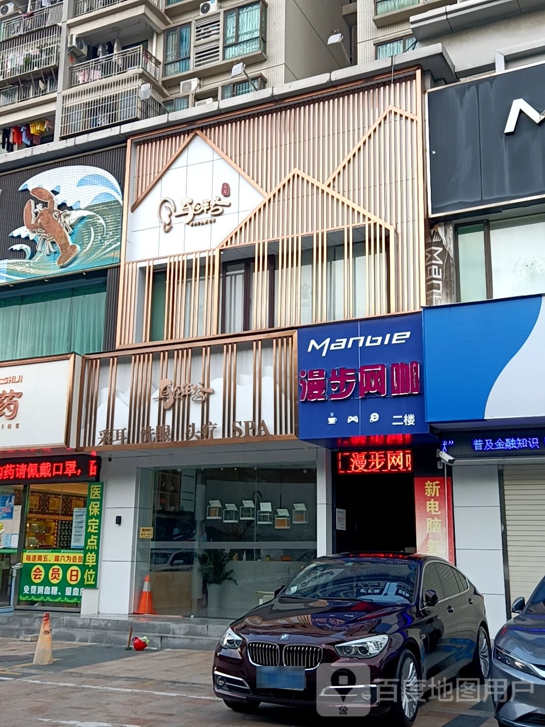 耳畔谷采耳洗眼