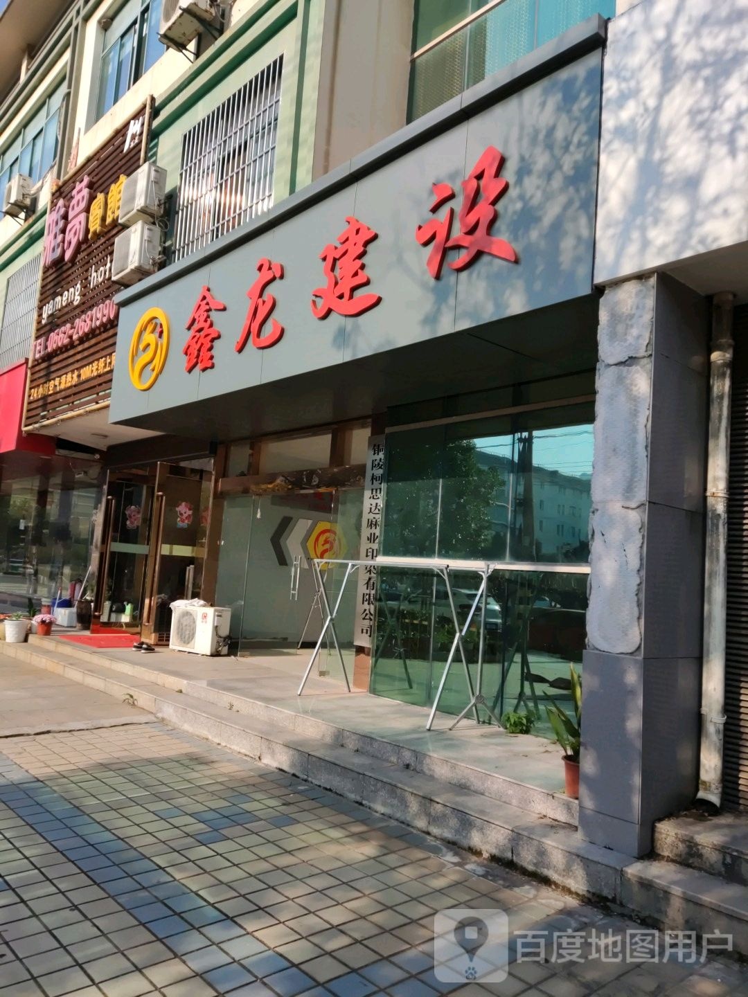 雅梦宾馆(泰山大道店)