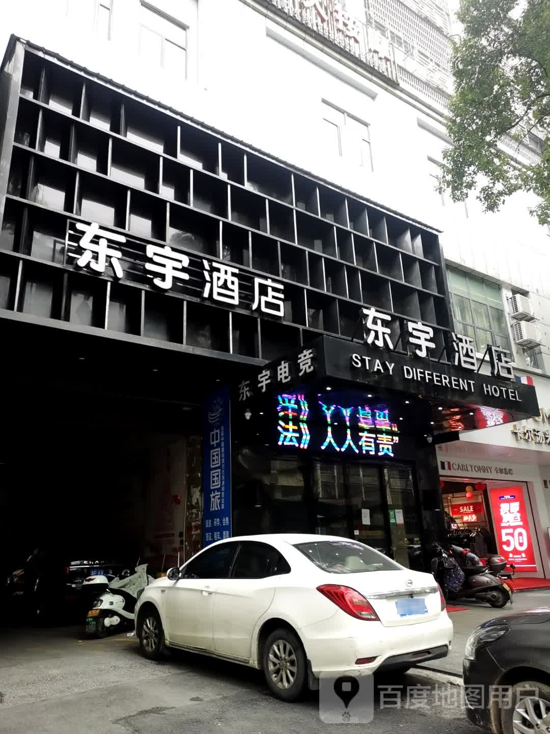 东宇电竞