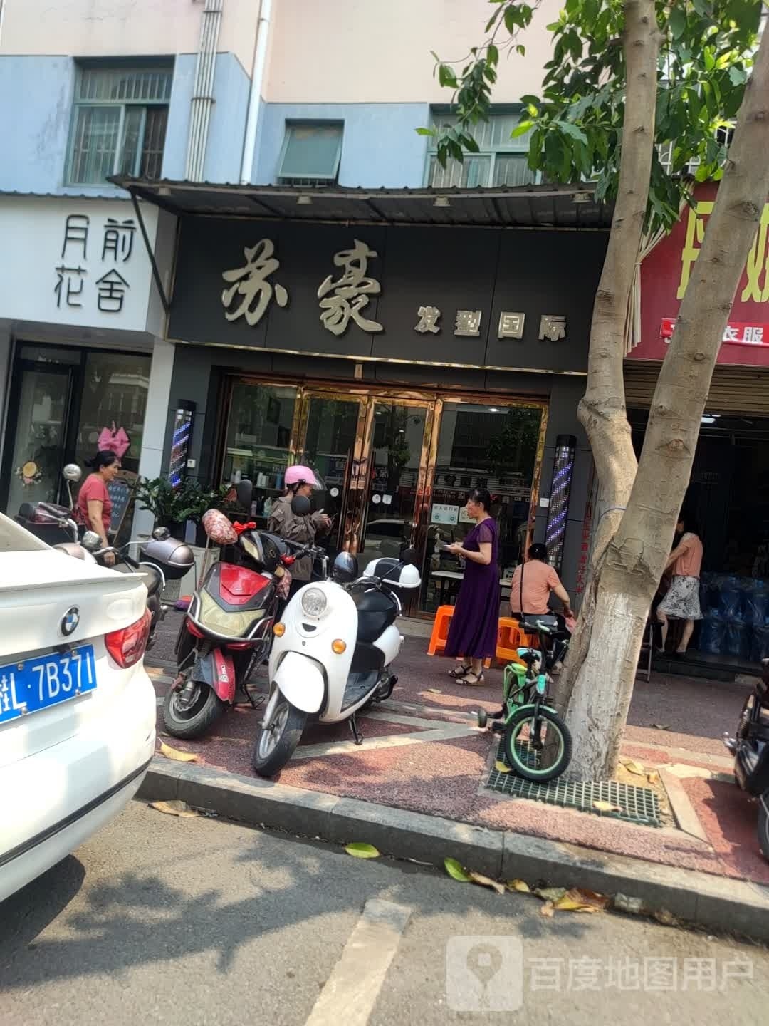 苏豪发型国内