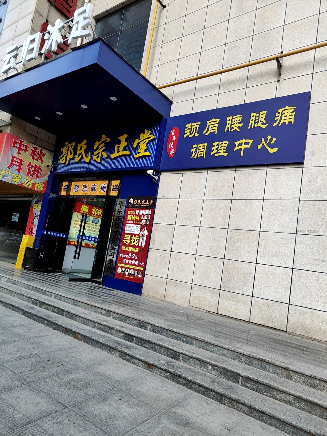 云归沐足
