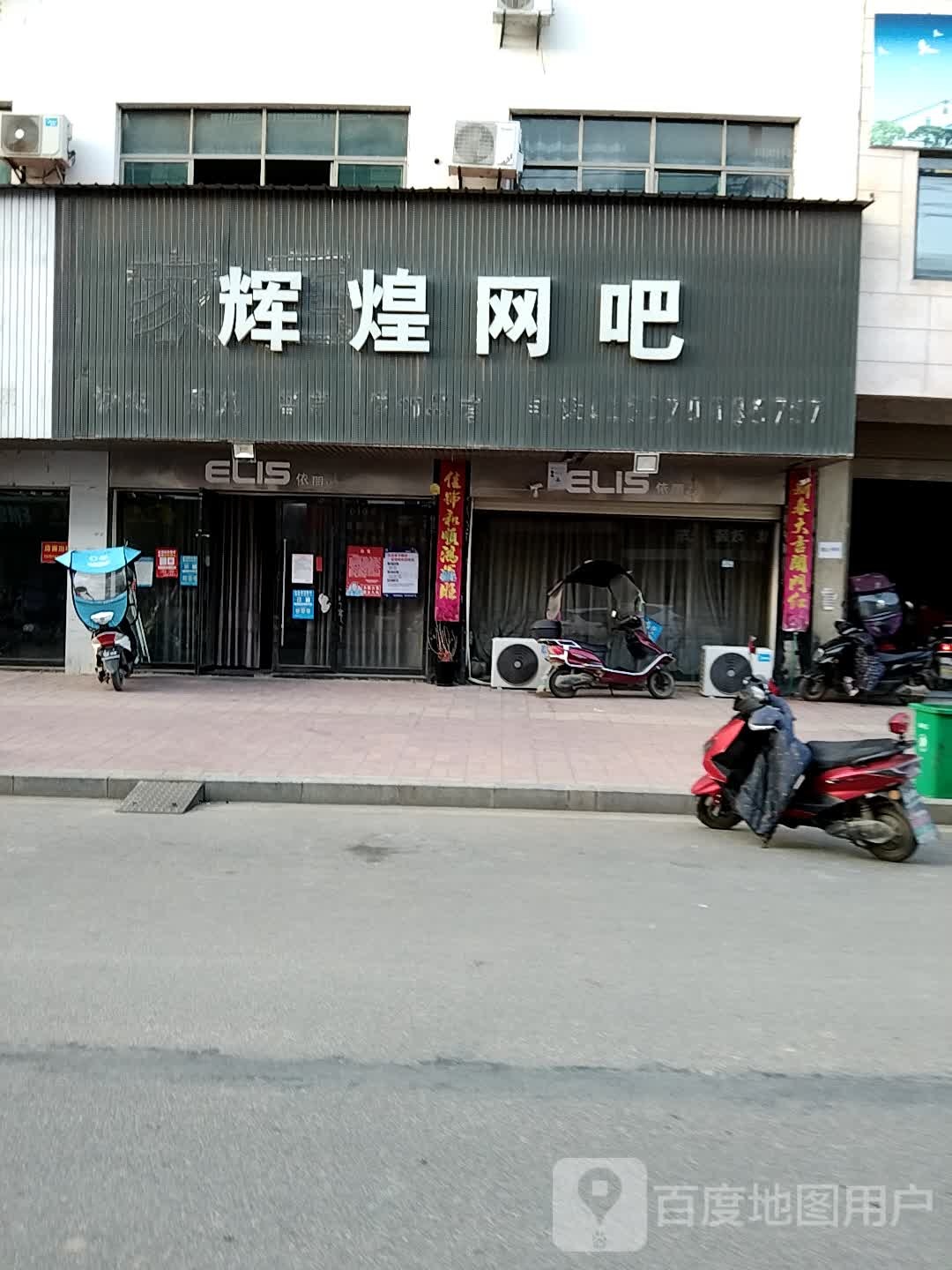 辉煌王宁(油墩街店)