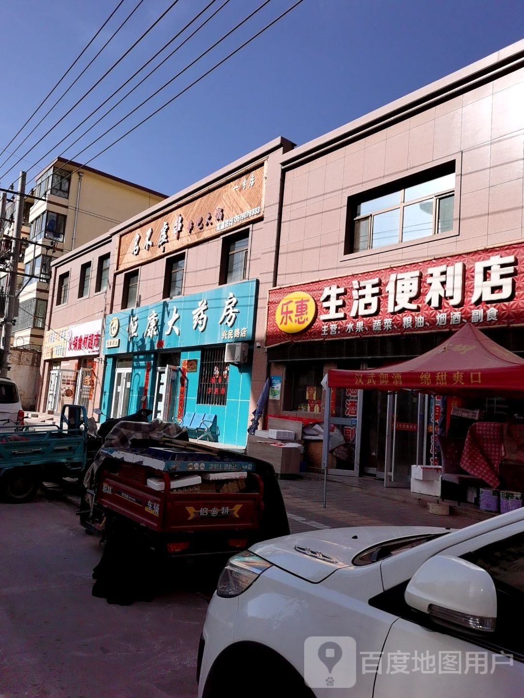 配啁齐锅葸宸小火锅食材超市
