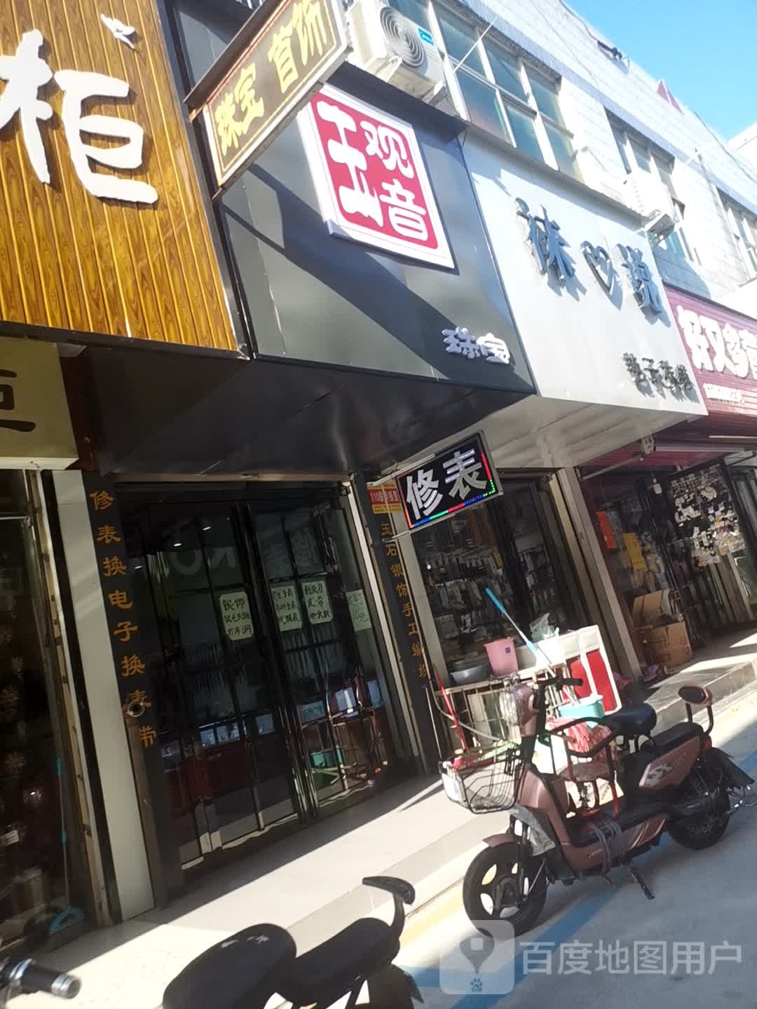 玉观音珠宝
