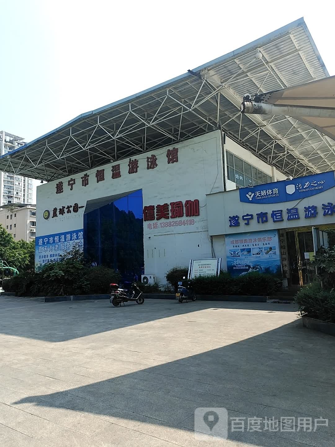 遂宁市恒温游泳馆(西山北路店)