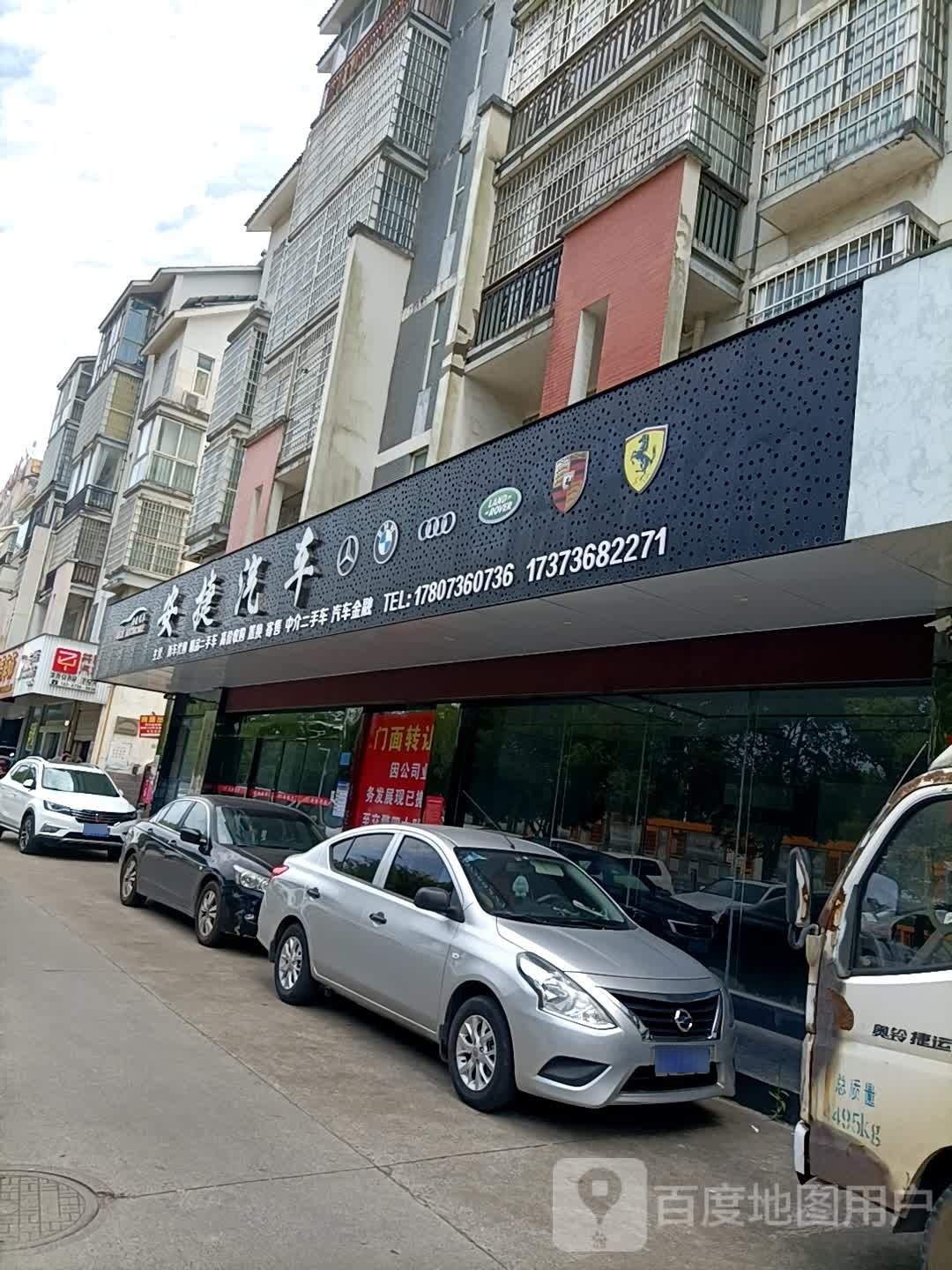 安捷汽车