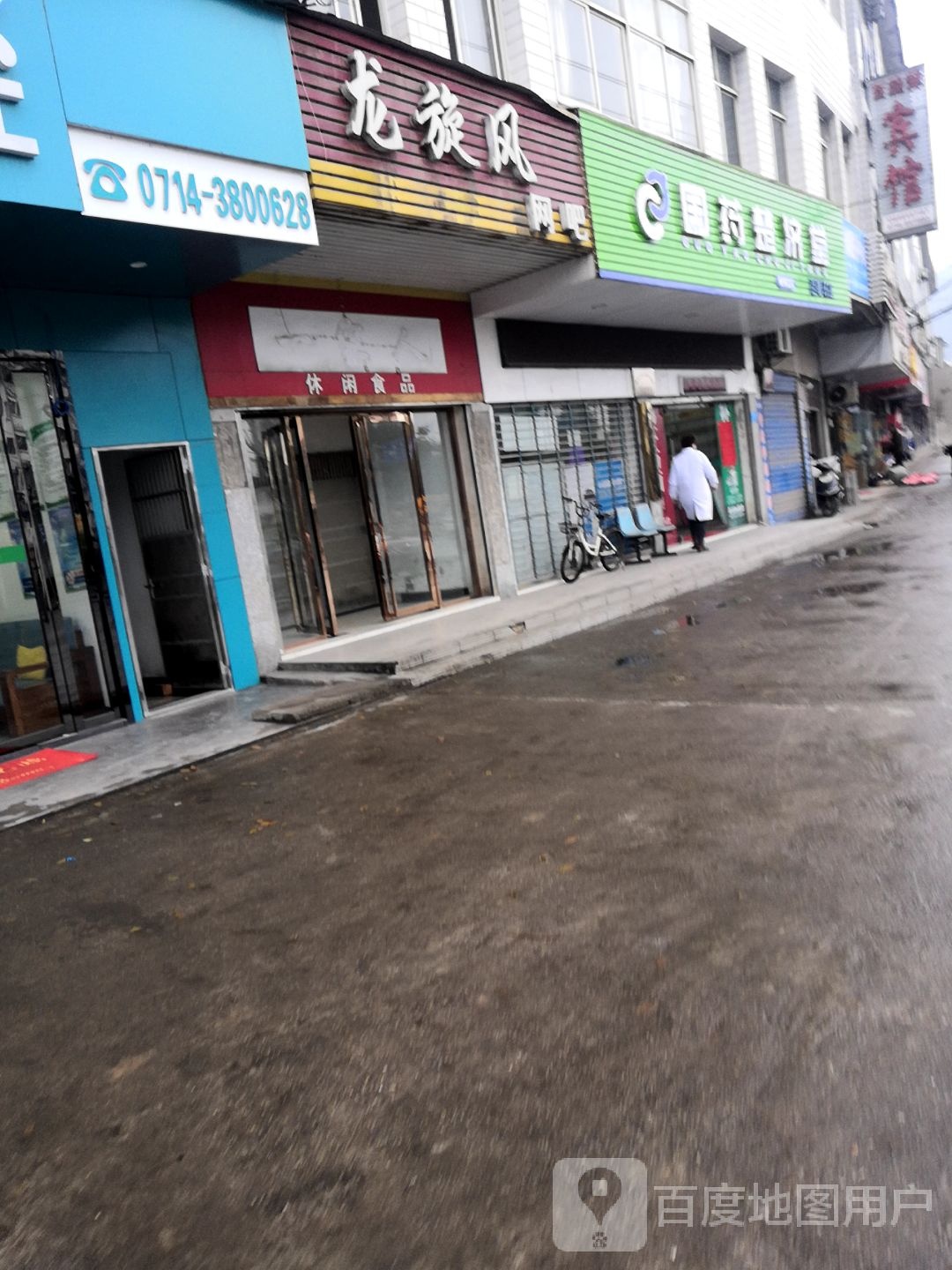 龙旋风网吧