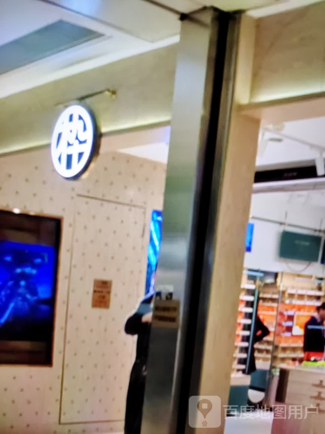 木九十嘉(华钜活力城店)