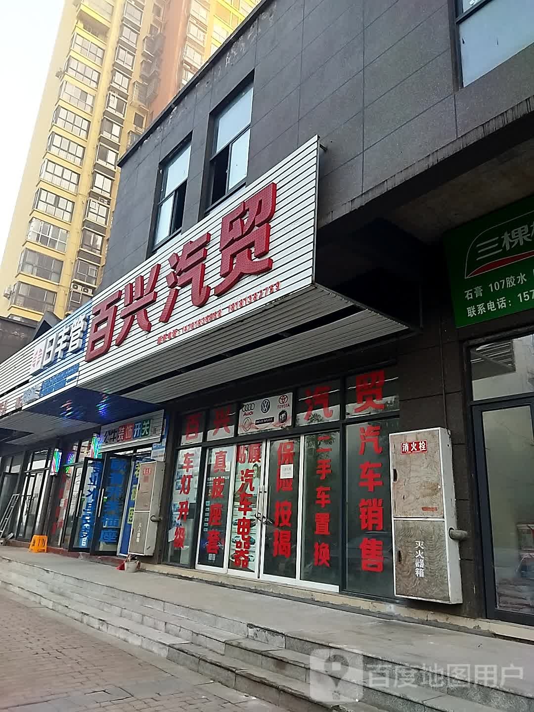 华鑫五金(迎恩大道店)