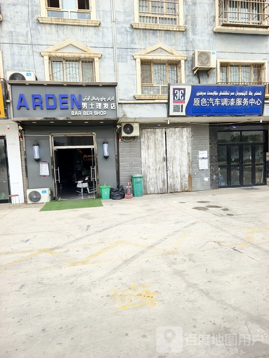 ARDEN男士理发店