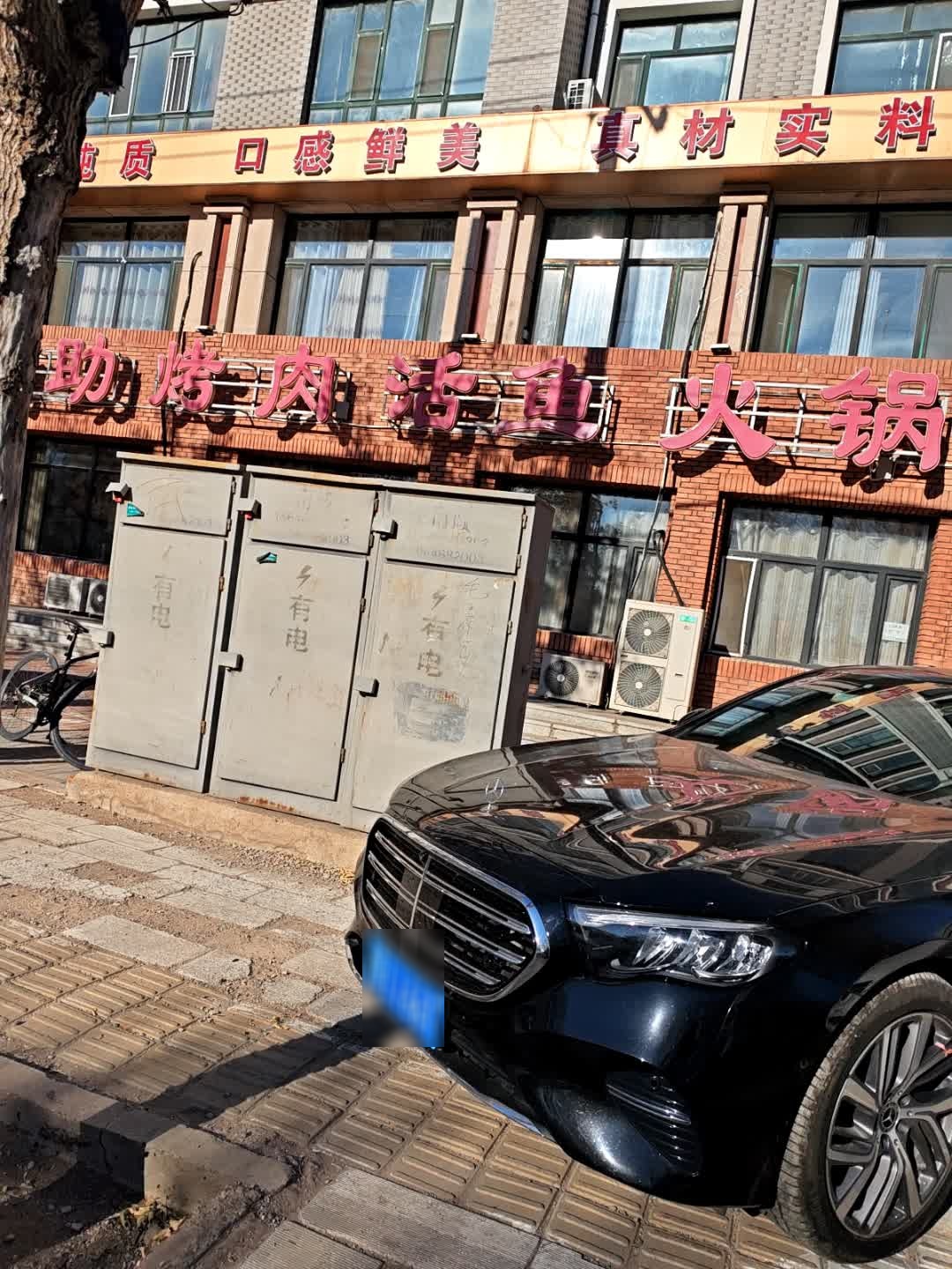 开元海鲜自助烤肉活鱼火锅(翰林学府店)