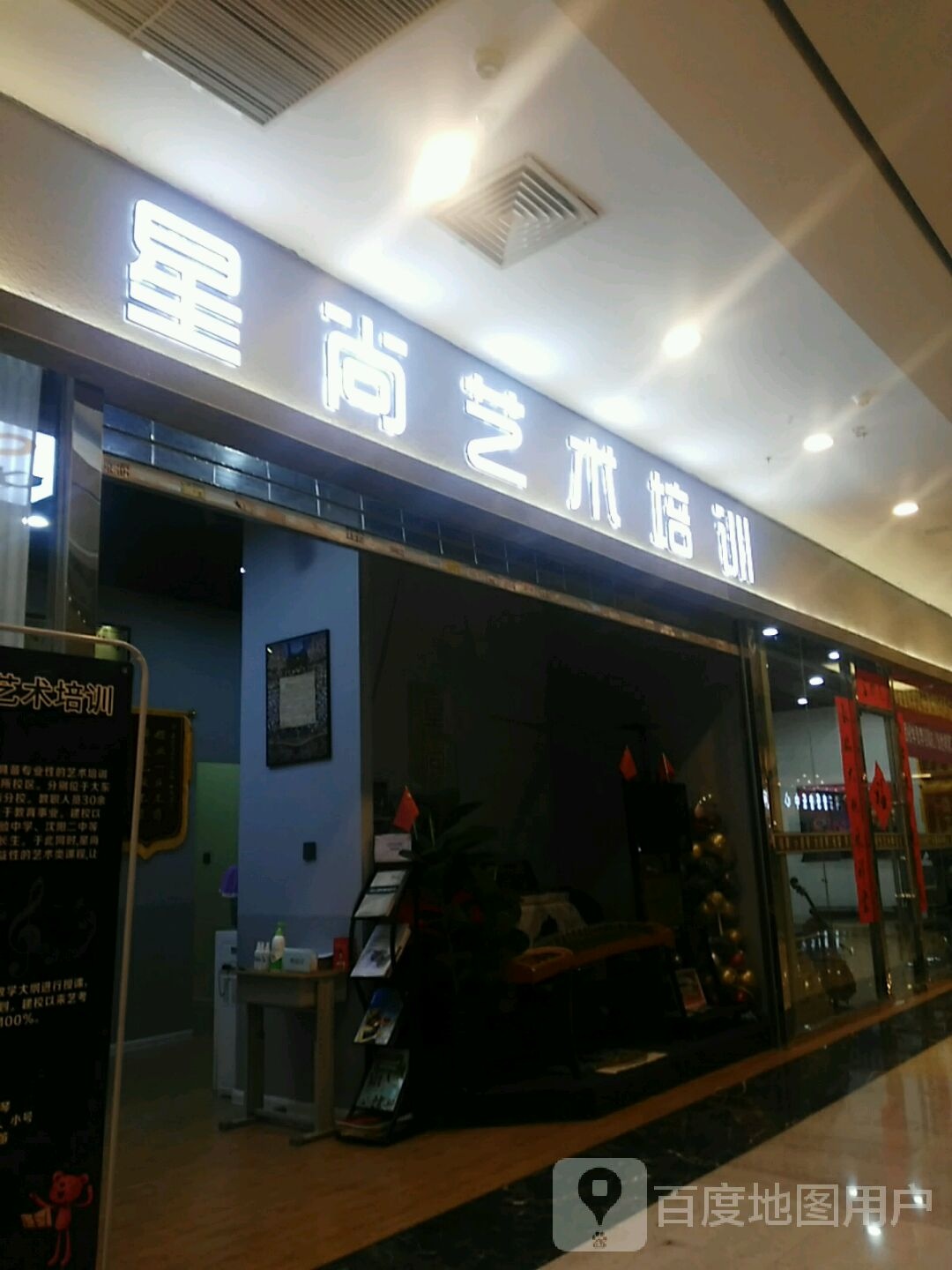 尚行艺术培训(龙之梦购物中心店)