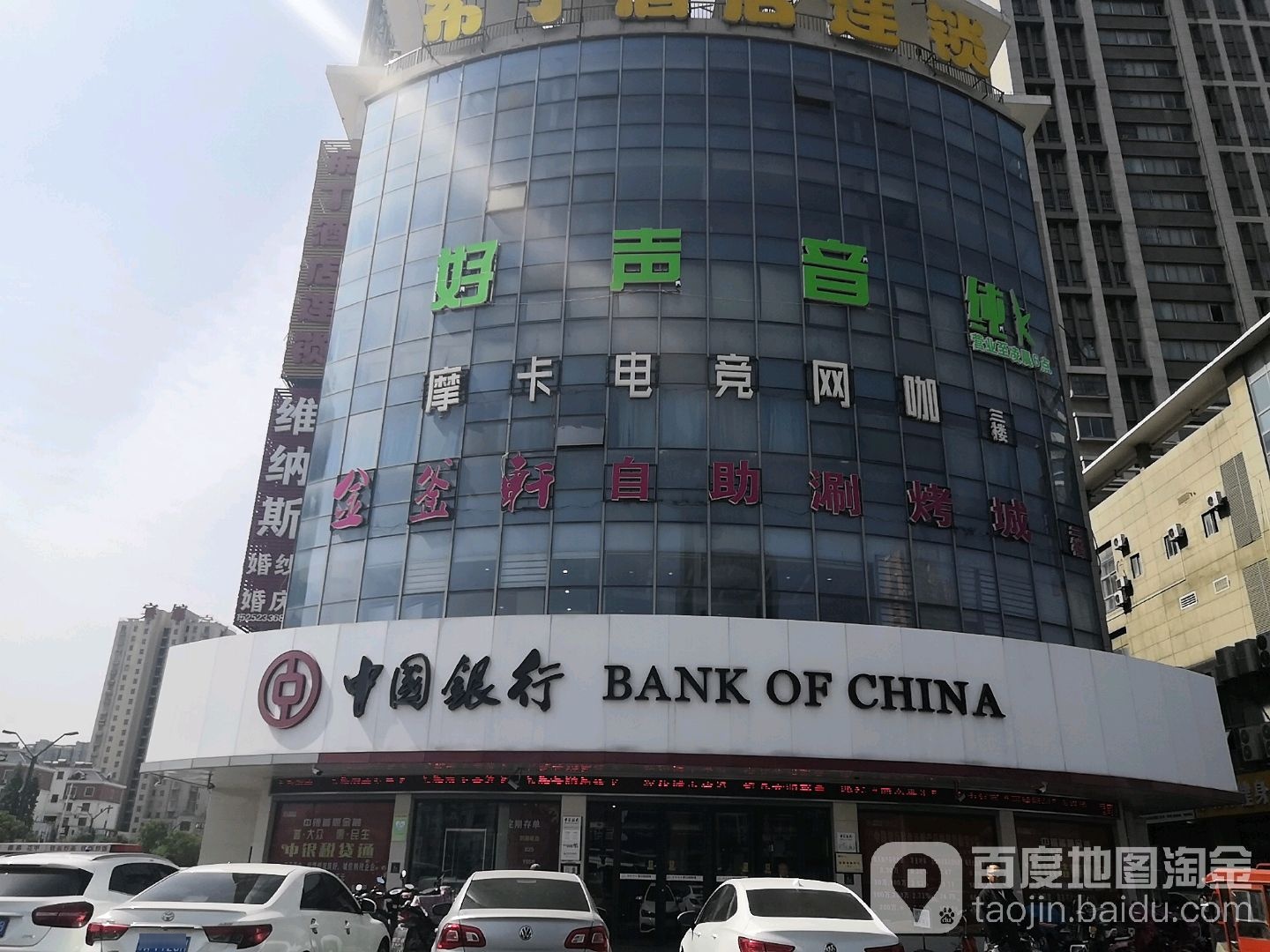 摩咖电竞网咖(涟水城市广场店)
