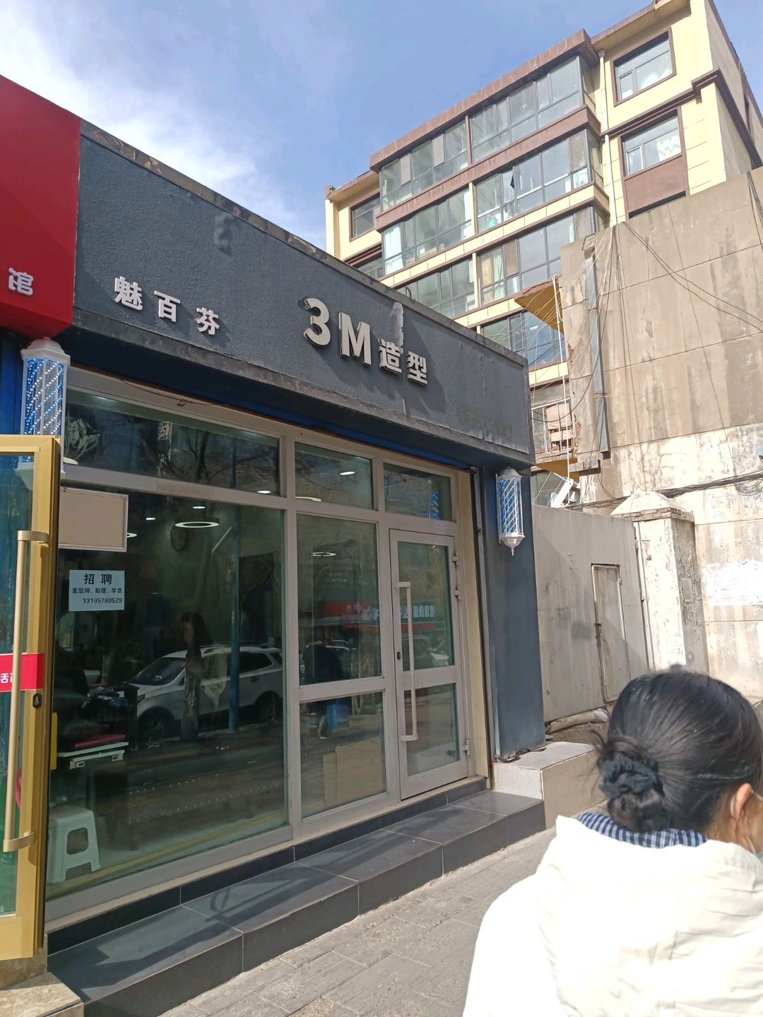 3M造型(王府井店)