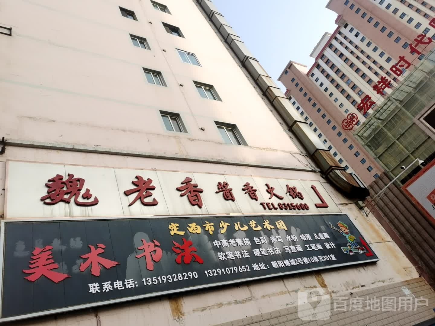 定西少儿艺术团