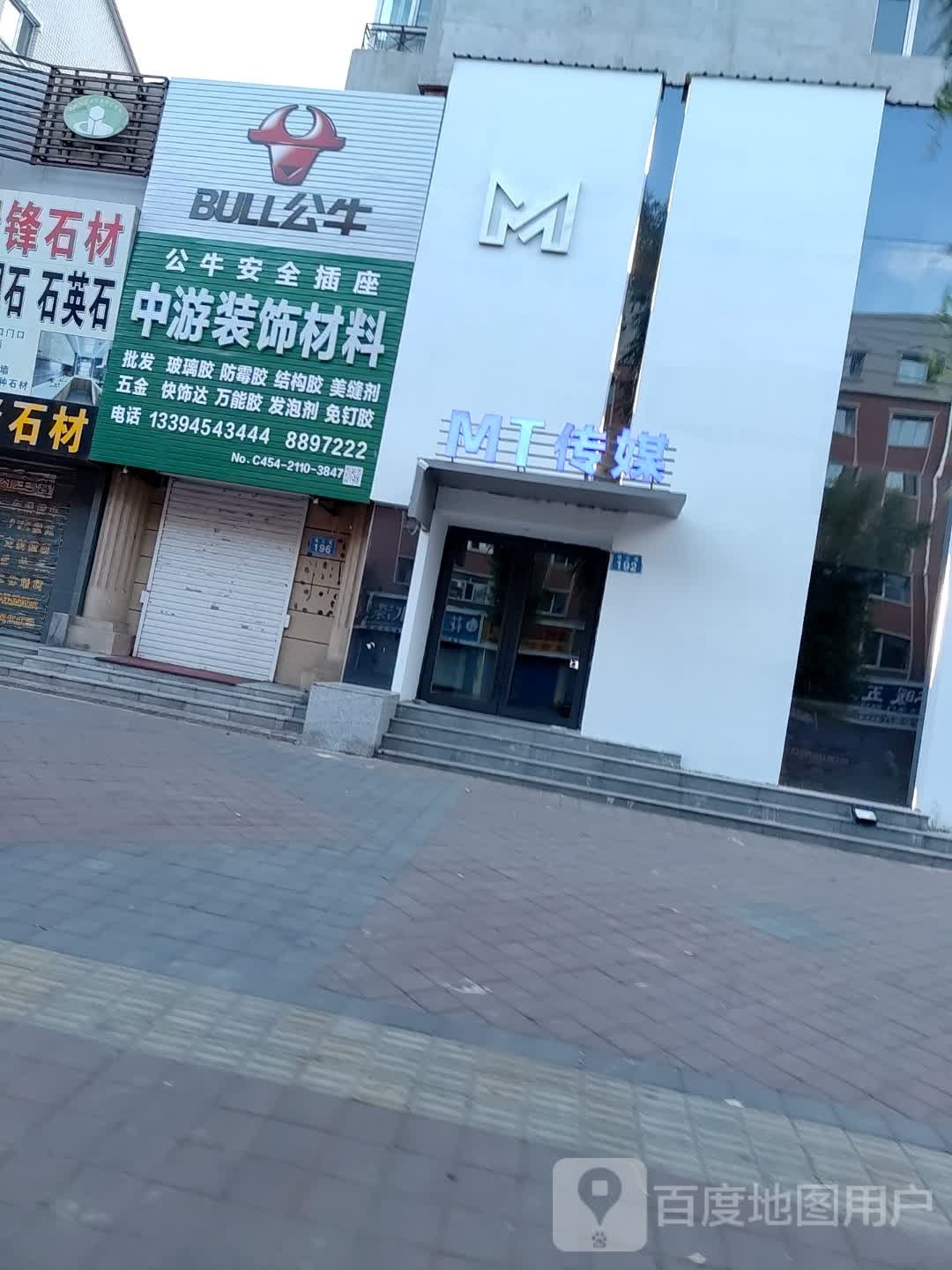 MT传媒