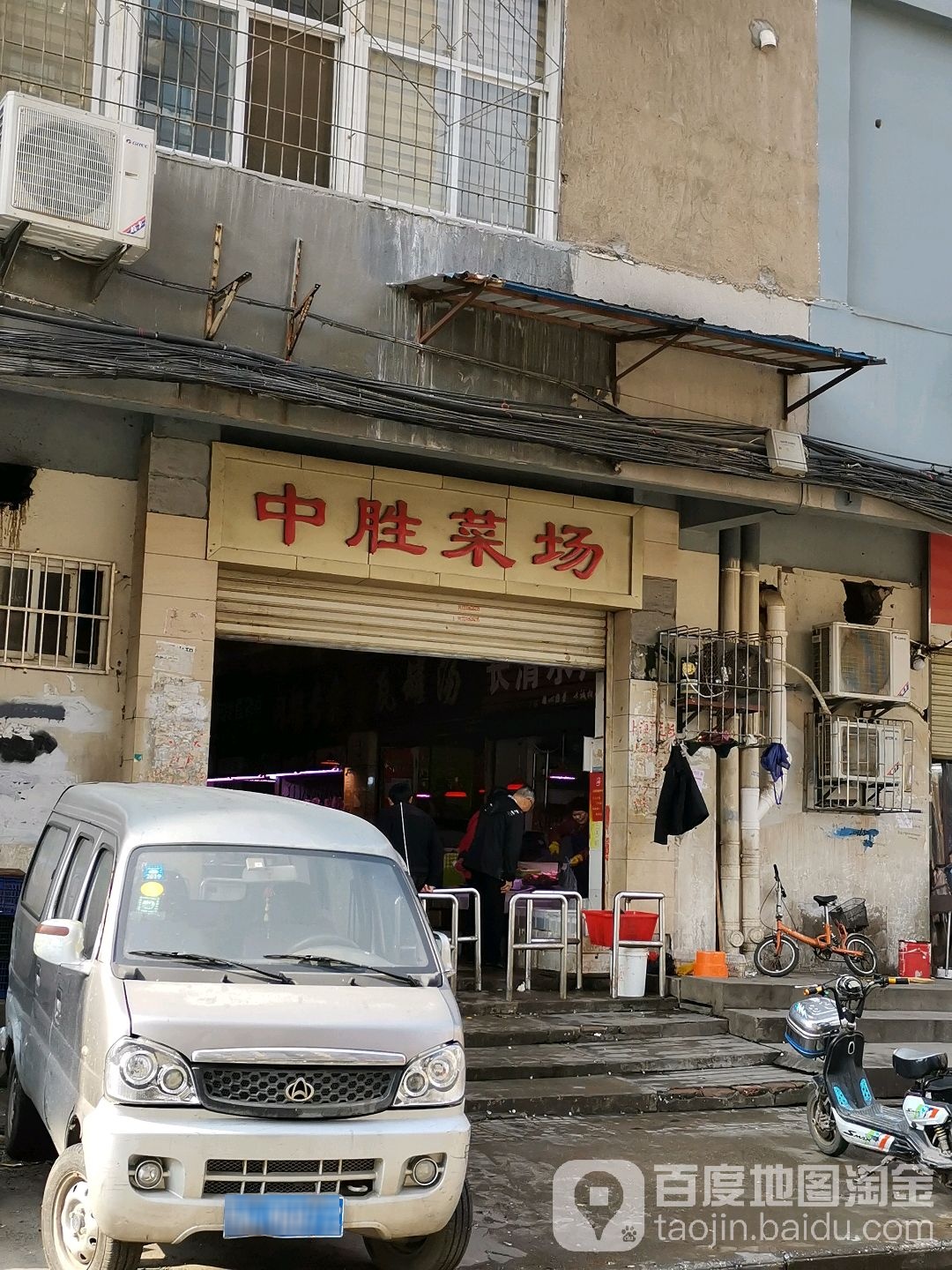 中胜菜场(小小果鲜店)