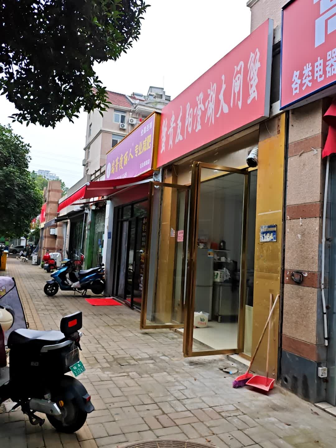 瑞菁瘦丽人专业减肥(石台南路店)