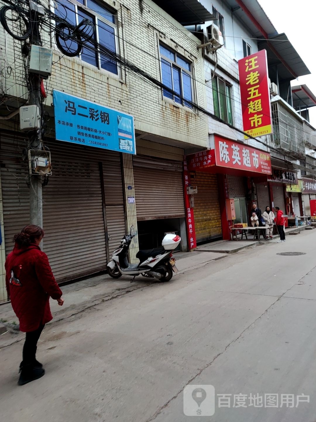 陈鹰超市